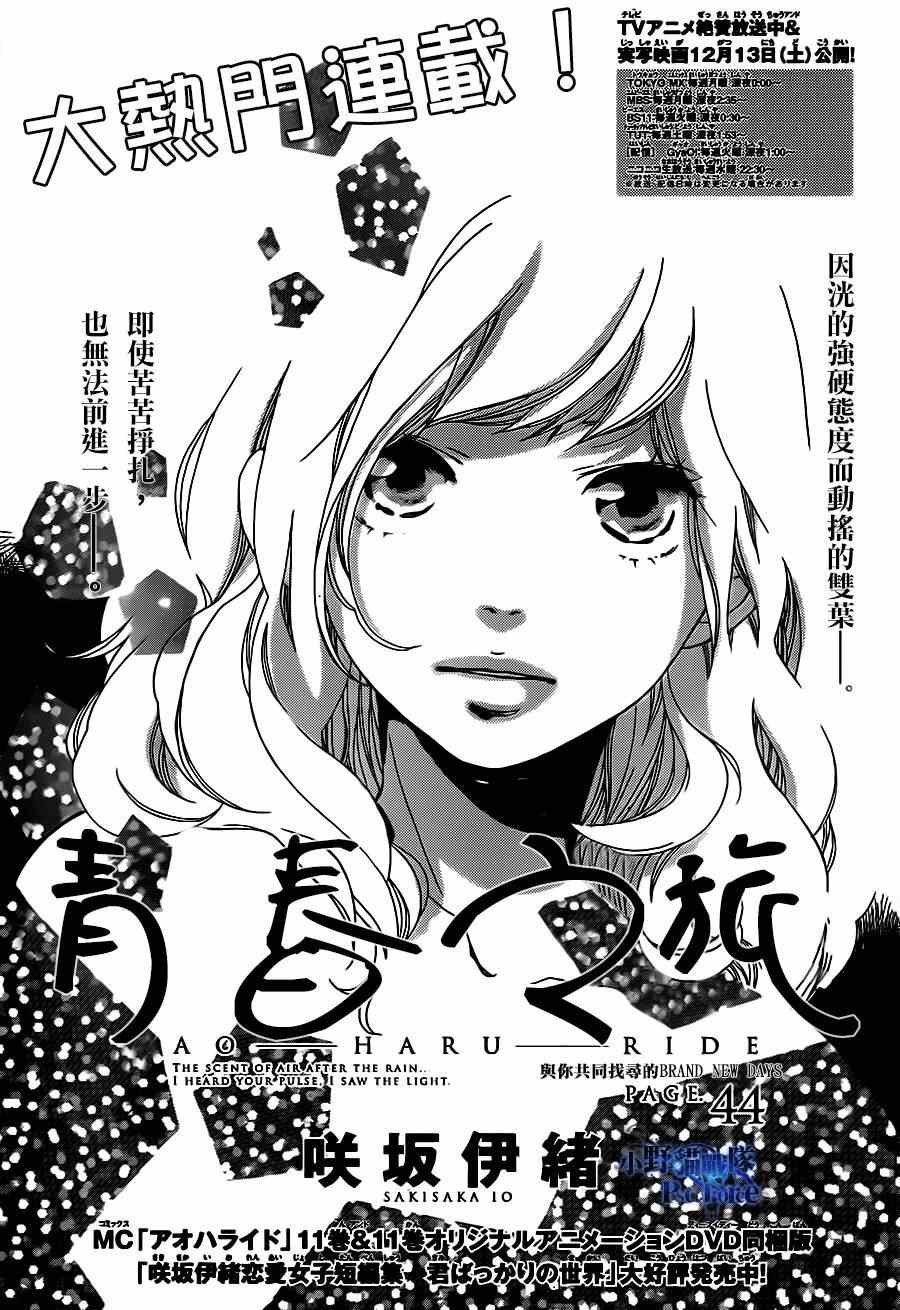 第44话