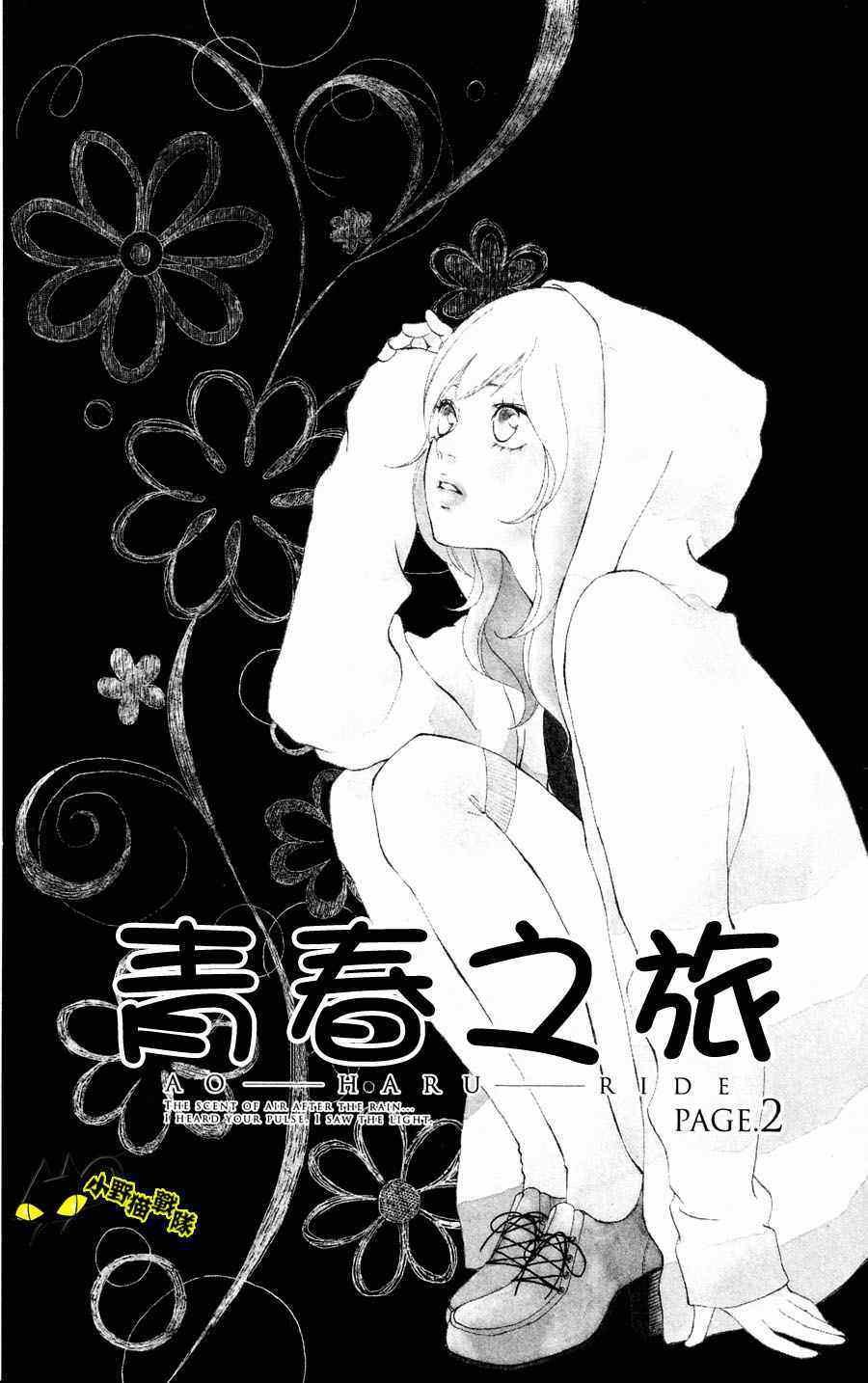 第2话
