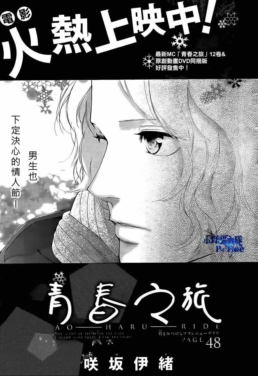 第48话