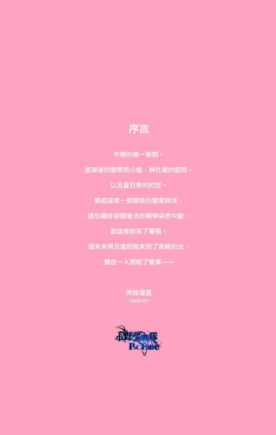 DVD特典awaken1