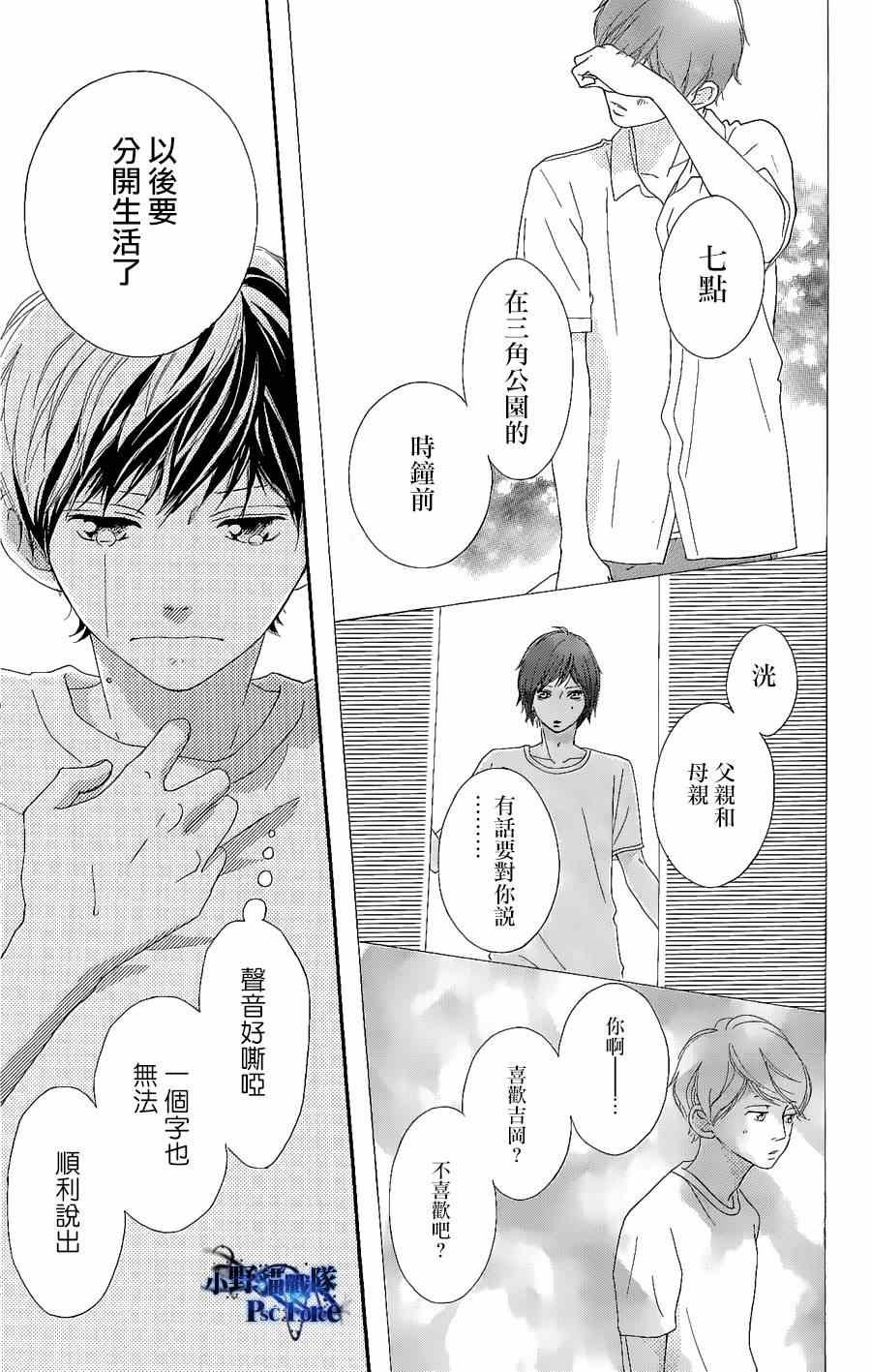 DVD特典awaken1