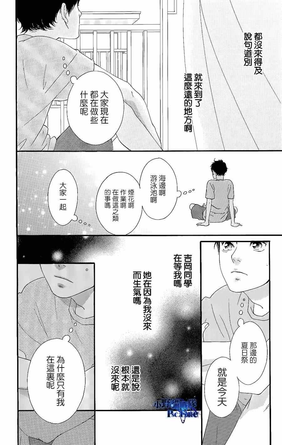 DVD特典awaken1