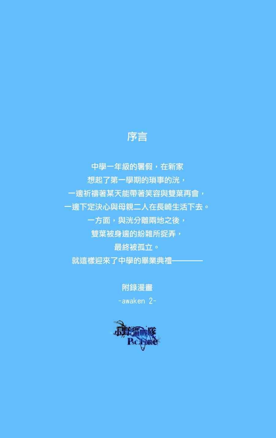 DVD特典awaken2