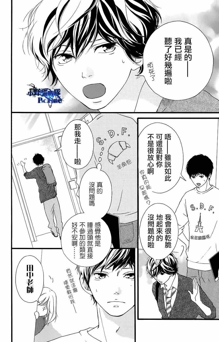 drama漫画附录