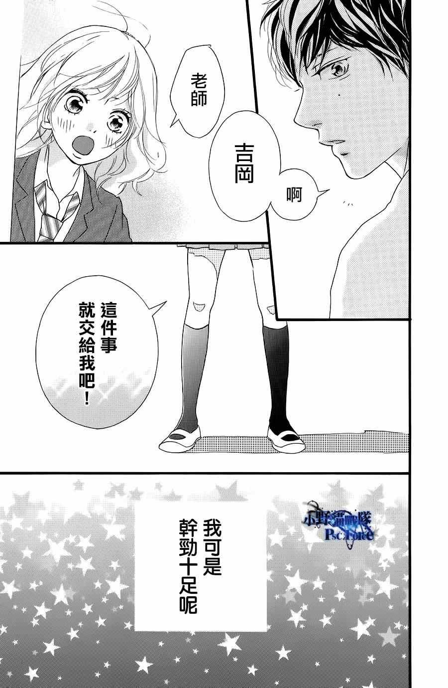 drama漫画附录