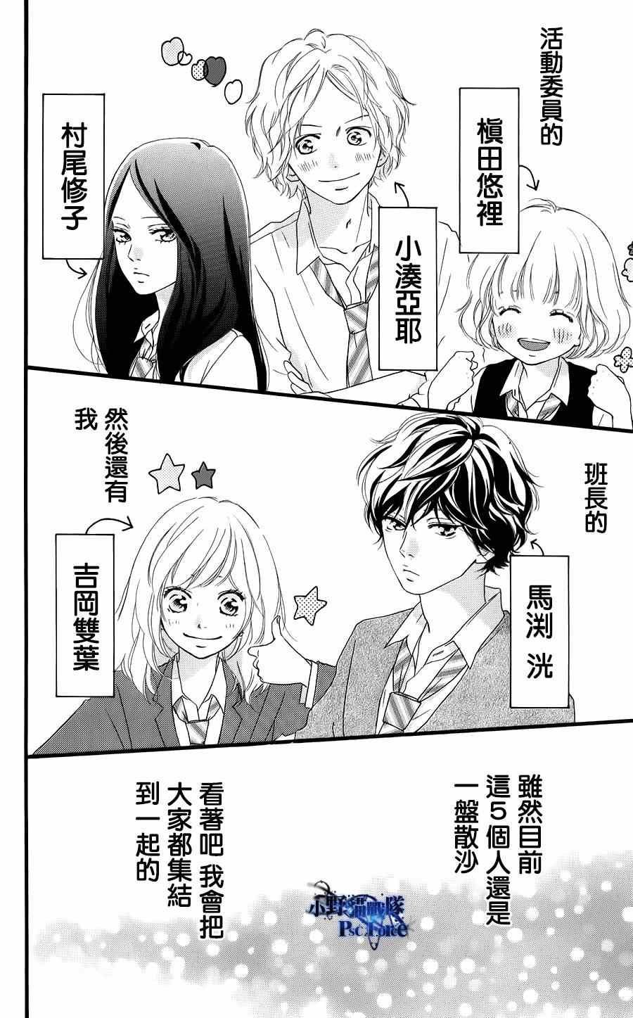 drama漫画附录