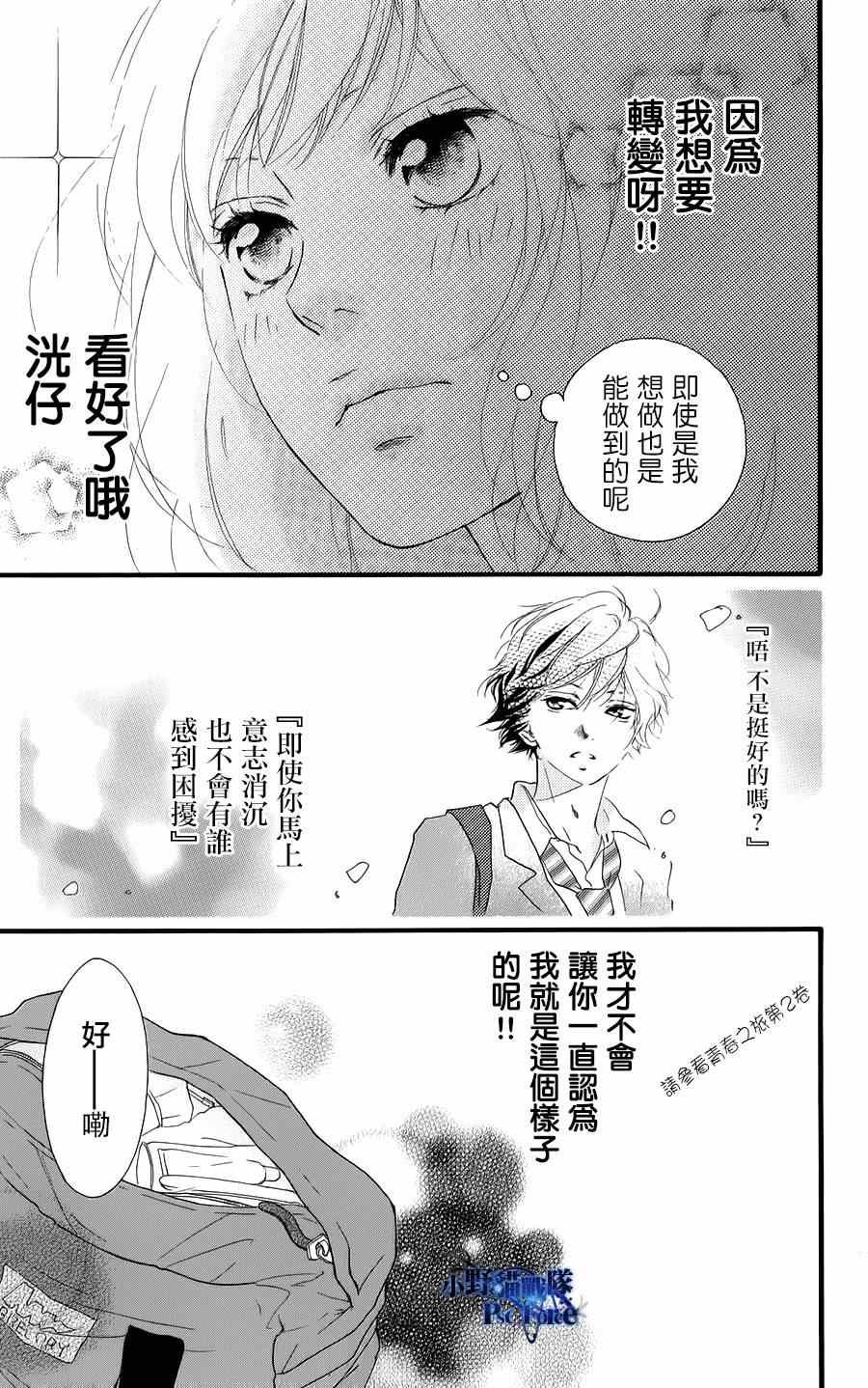 drama漫画附录