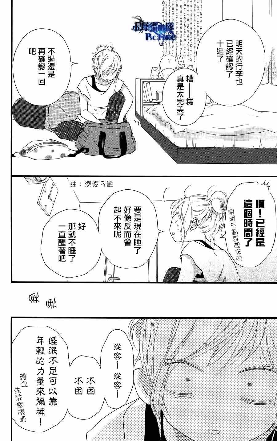 drama漫画附录