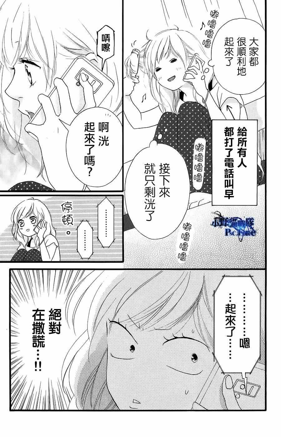 drama漫画附录