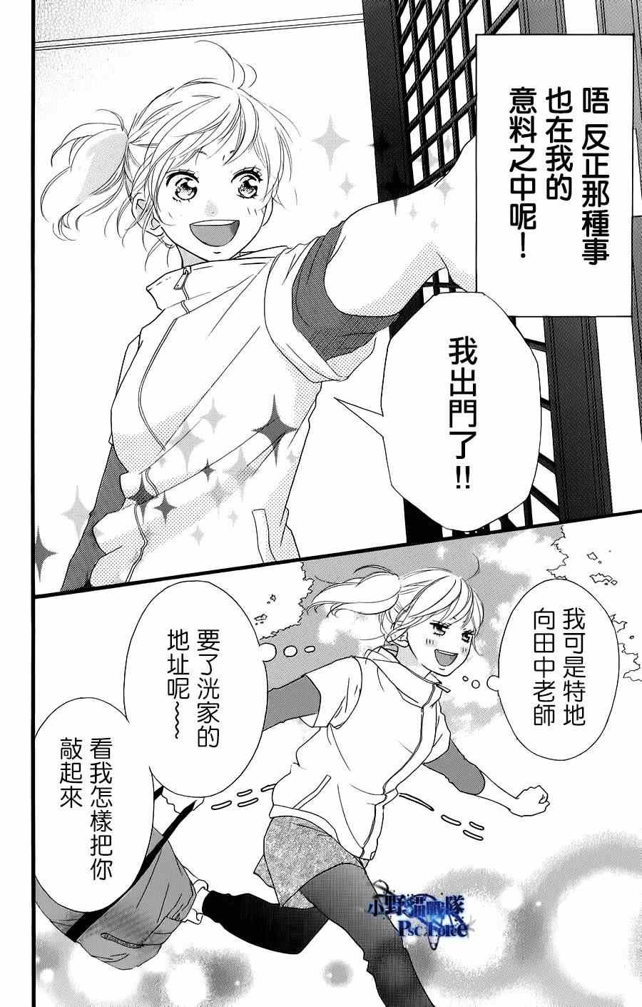 drama漫画附录