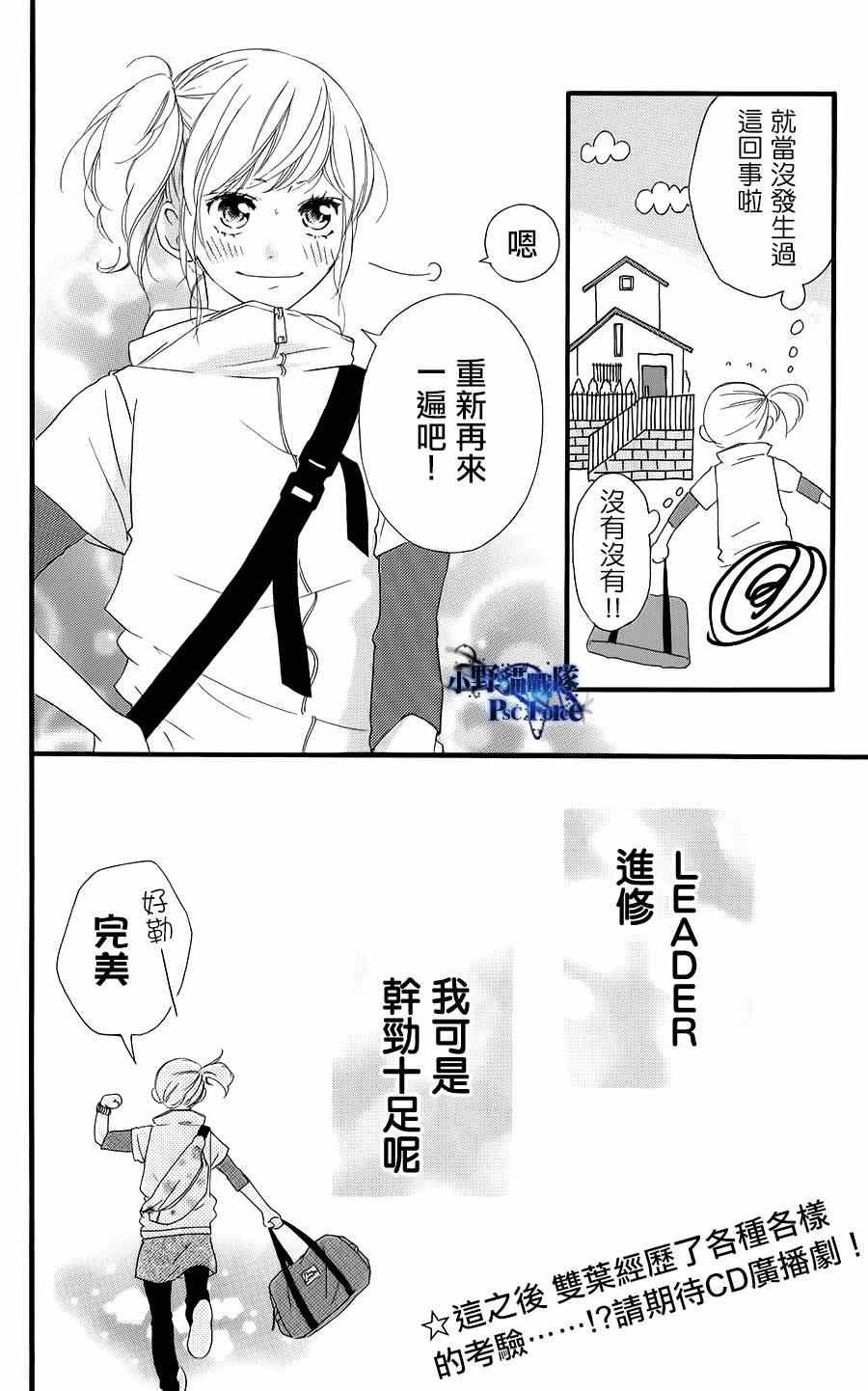 drama漫画附录