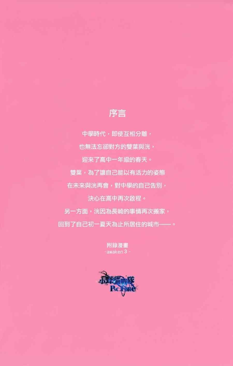 DVD特典awaken3