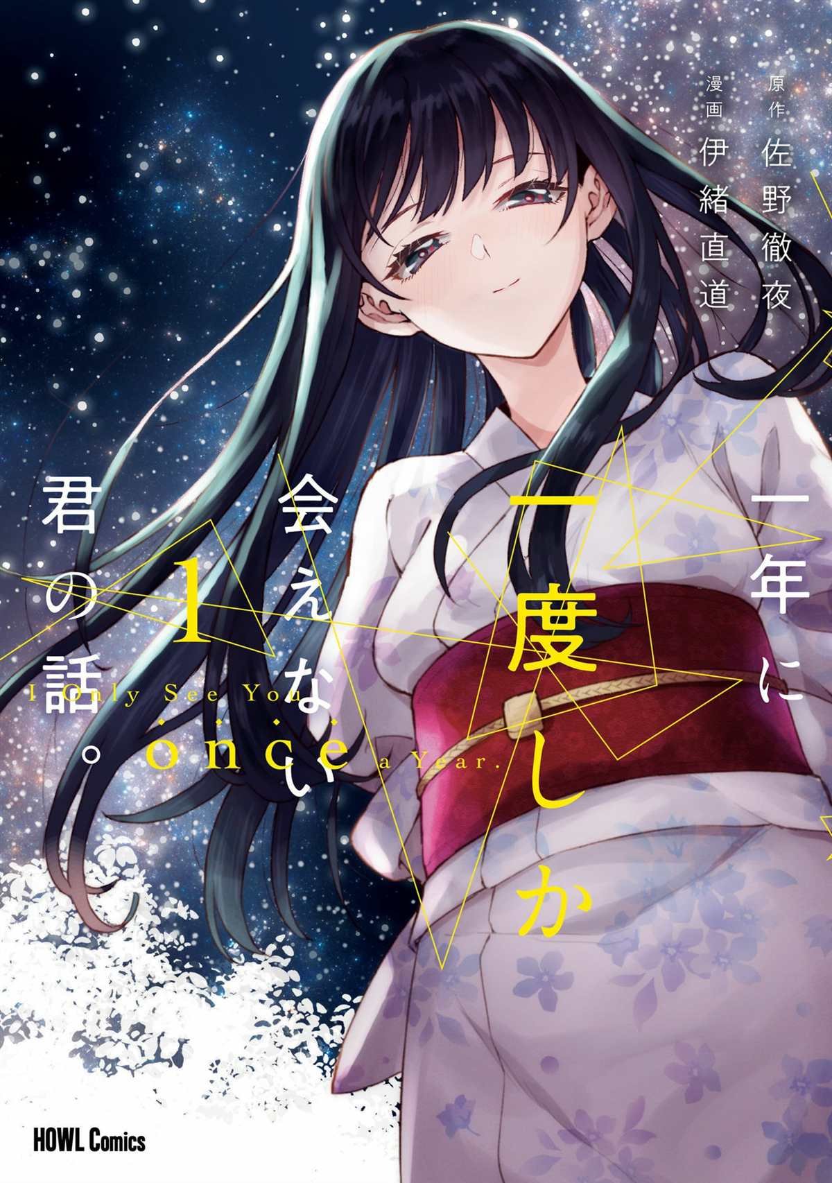 第1话