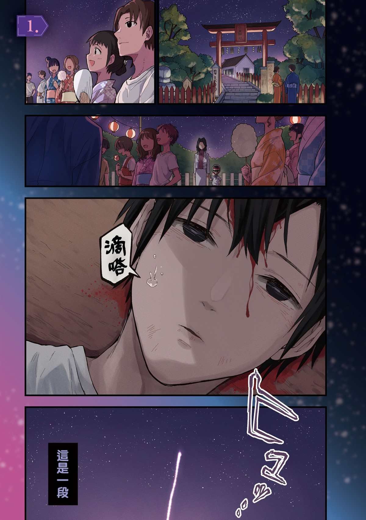第1话