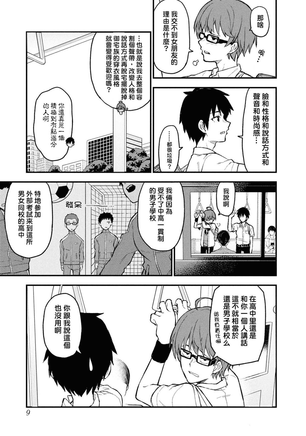 第1话