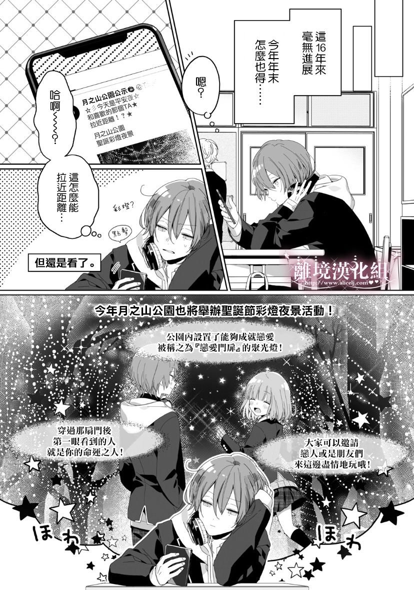 番外01