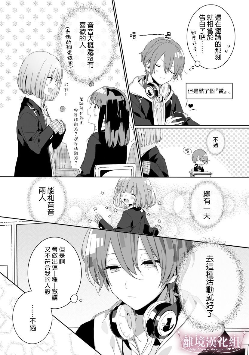 番外01