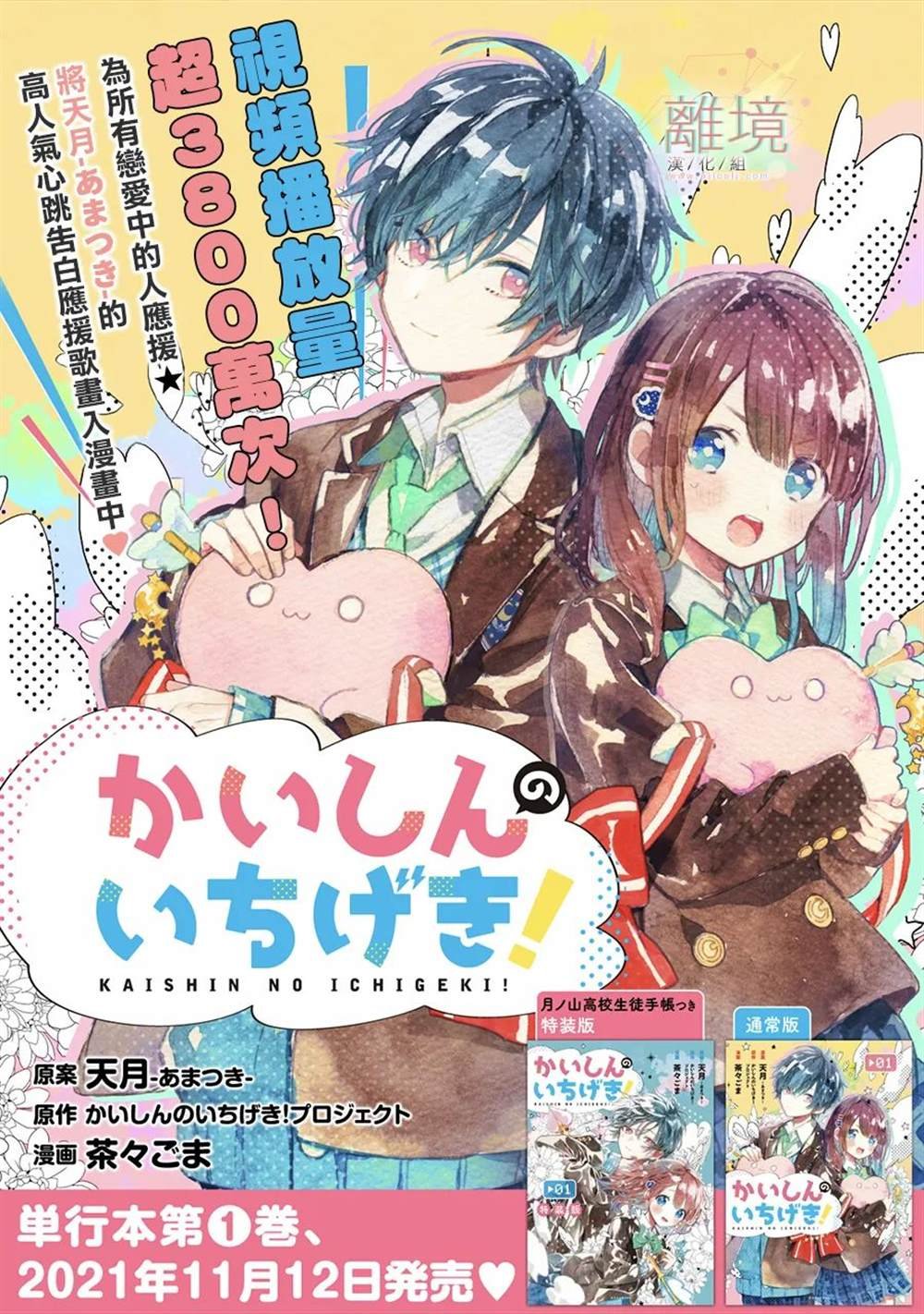 第5话