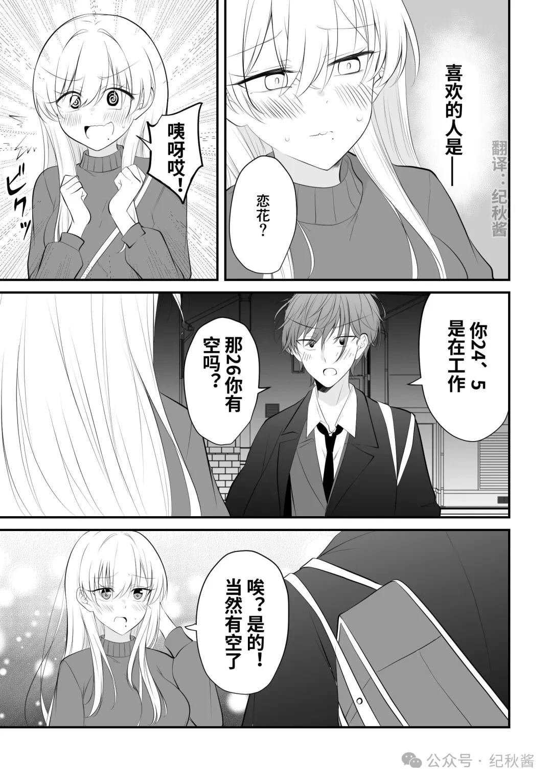 第37话
