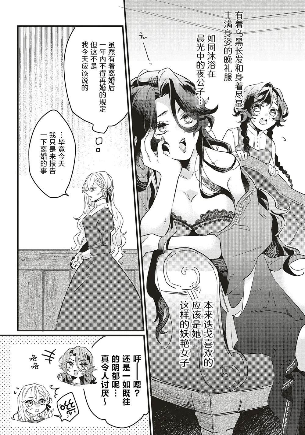 第1.2话