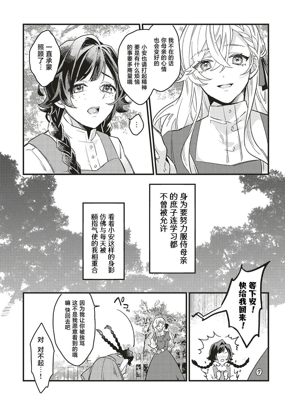 第1.2话