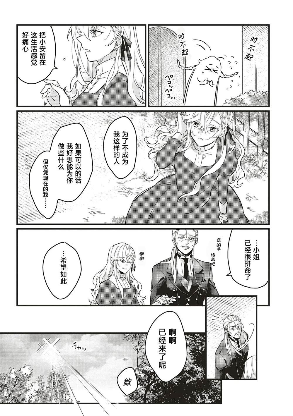 第1.2话