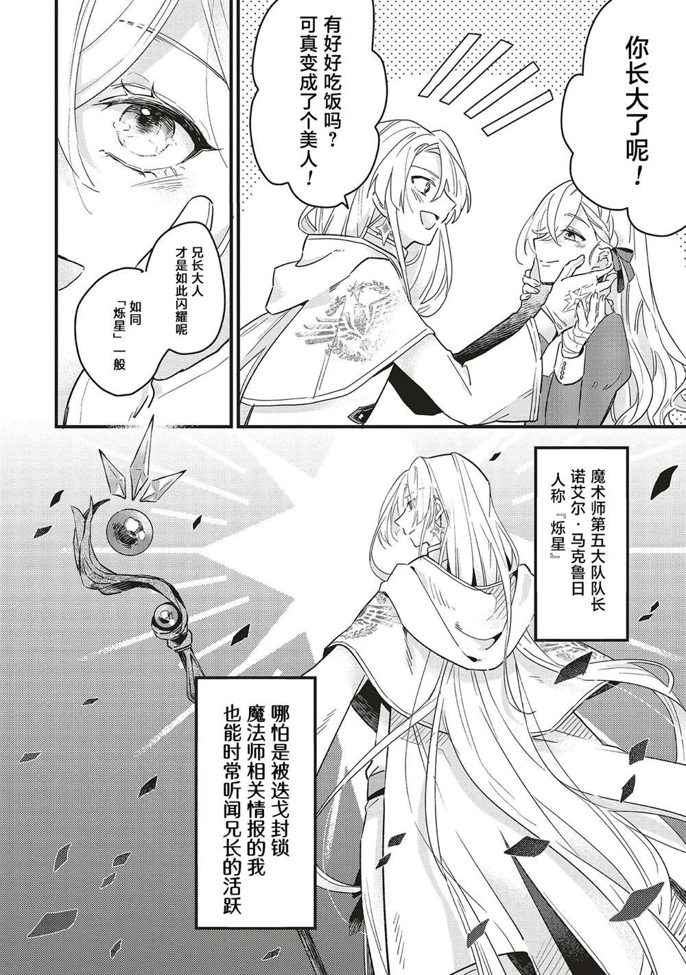 第1.2话