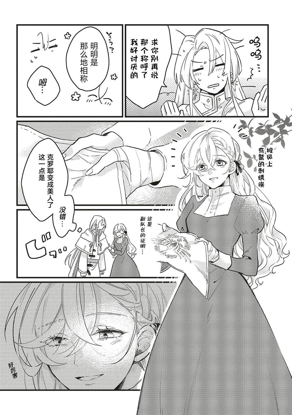 第1.2话