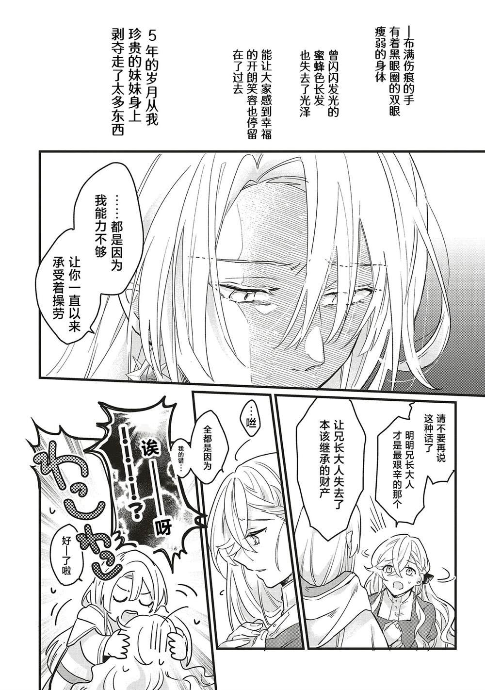 第1.2话