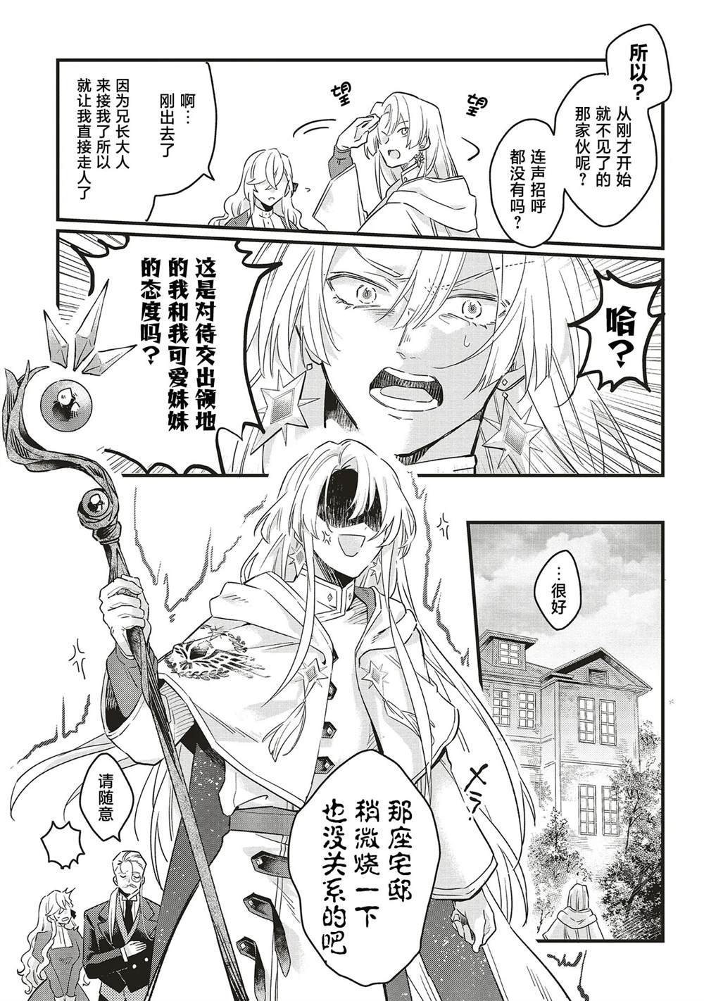 第1.2话