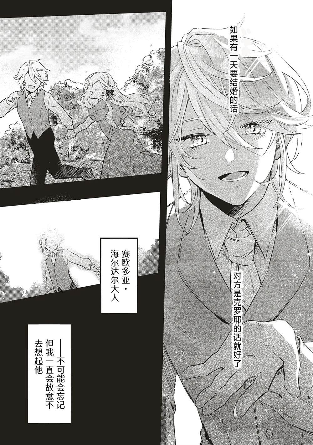 第1.2话