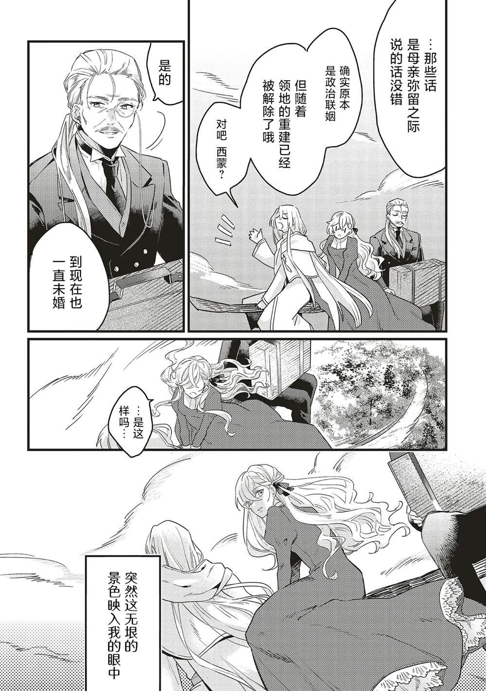 第1.2话