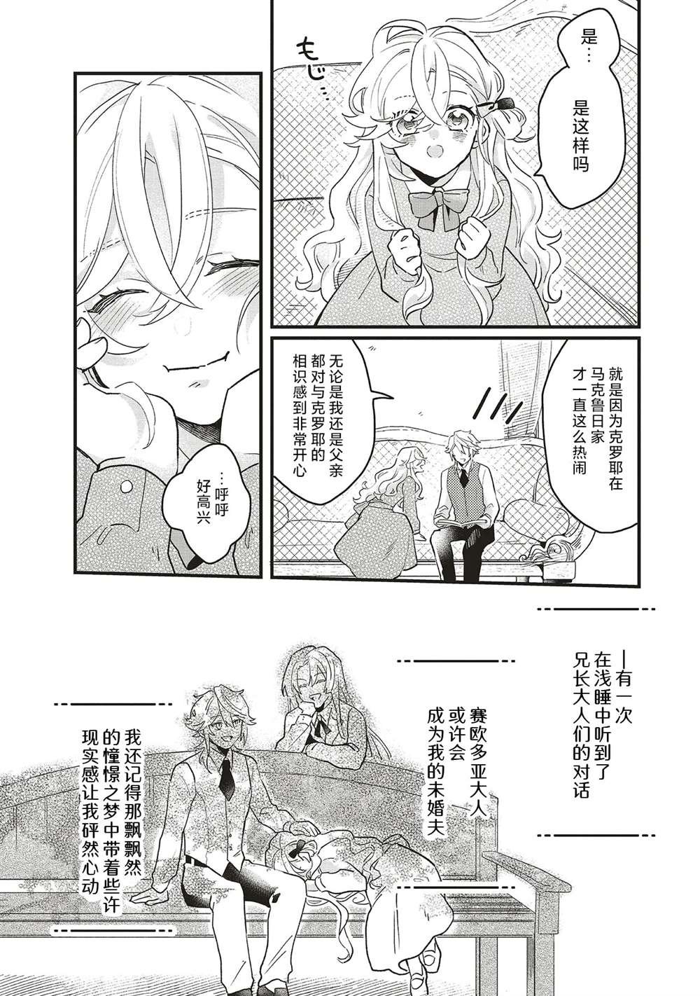 第2.1话