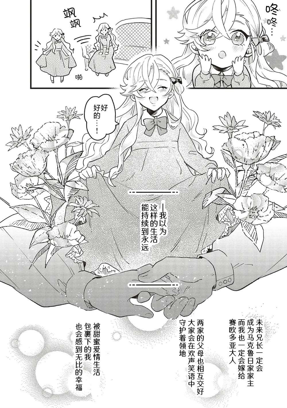 第2.1话