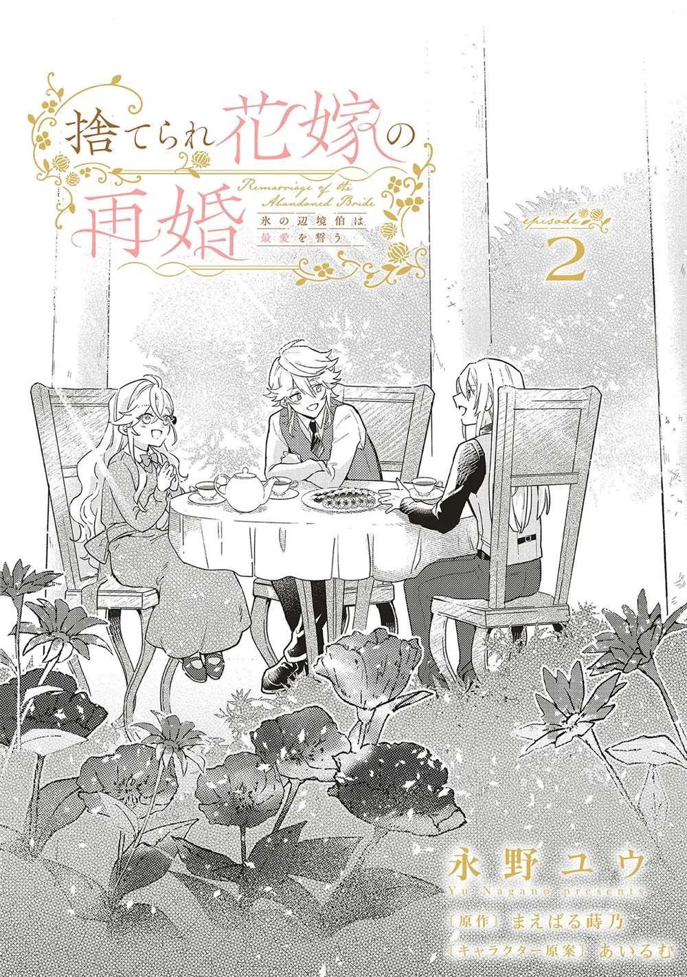 第2.1话