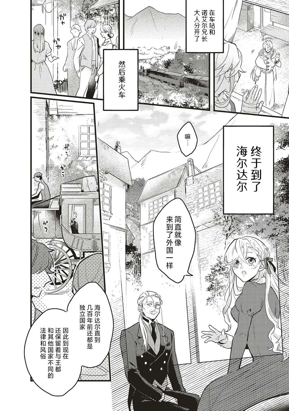 第2.1话