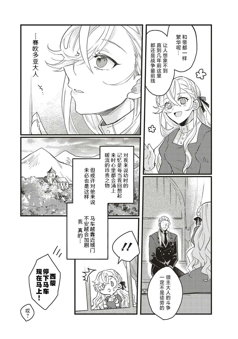 第2.1话