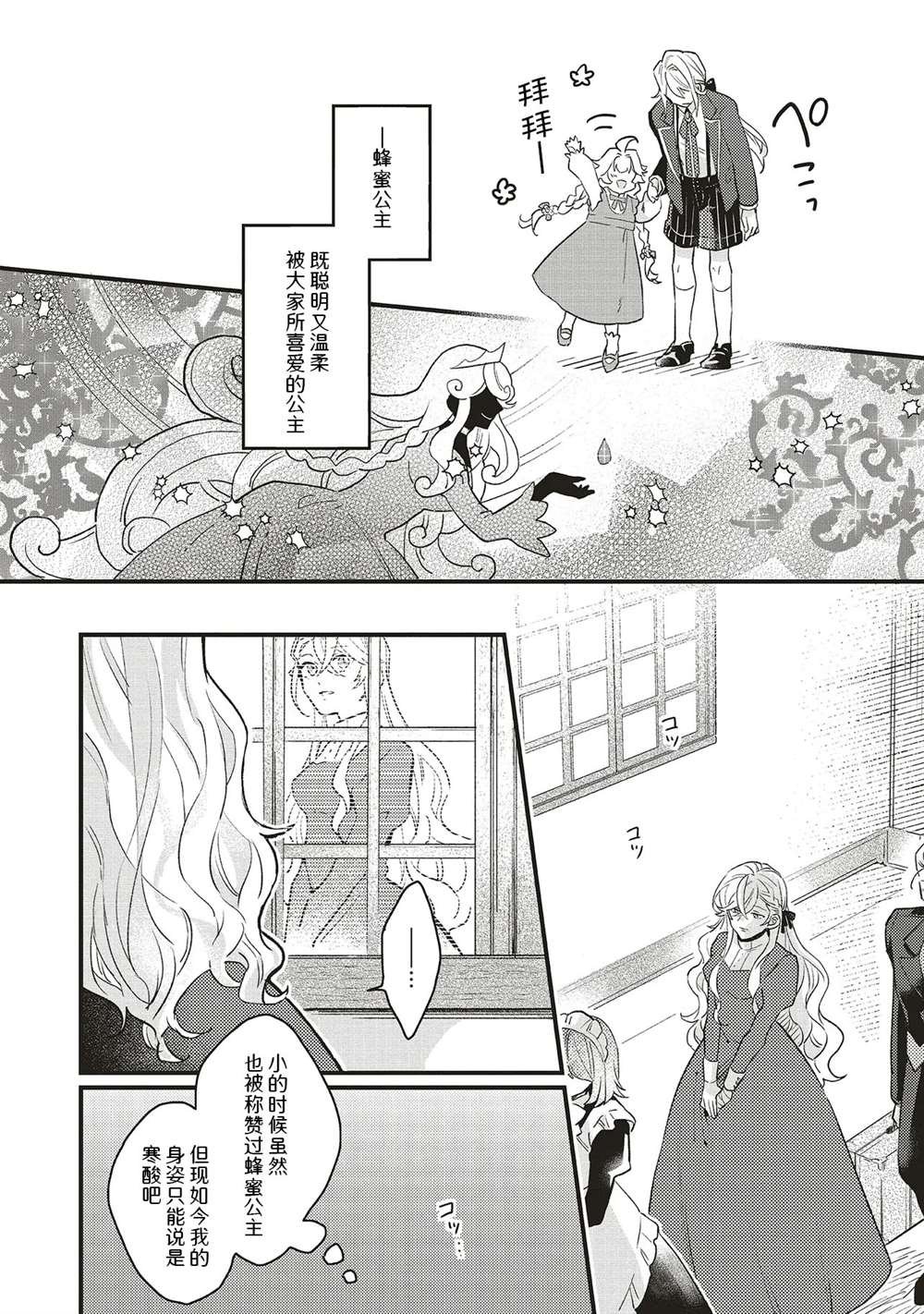 第2.1话
