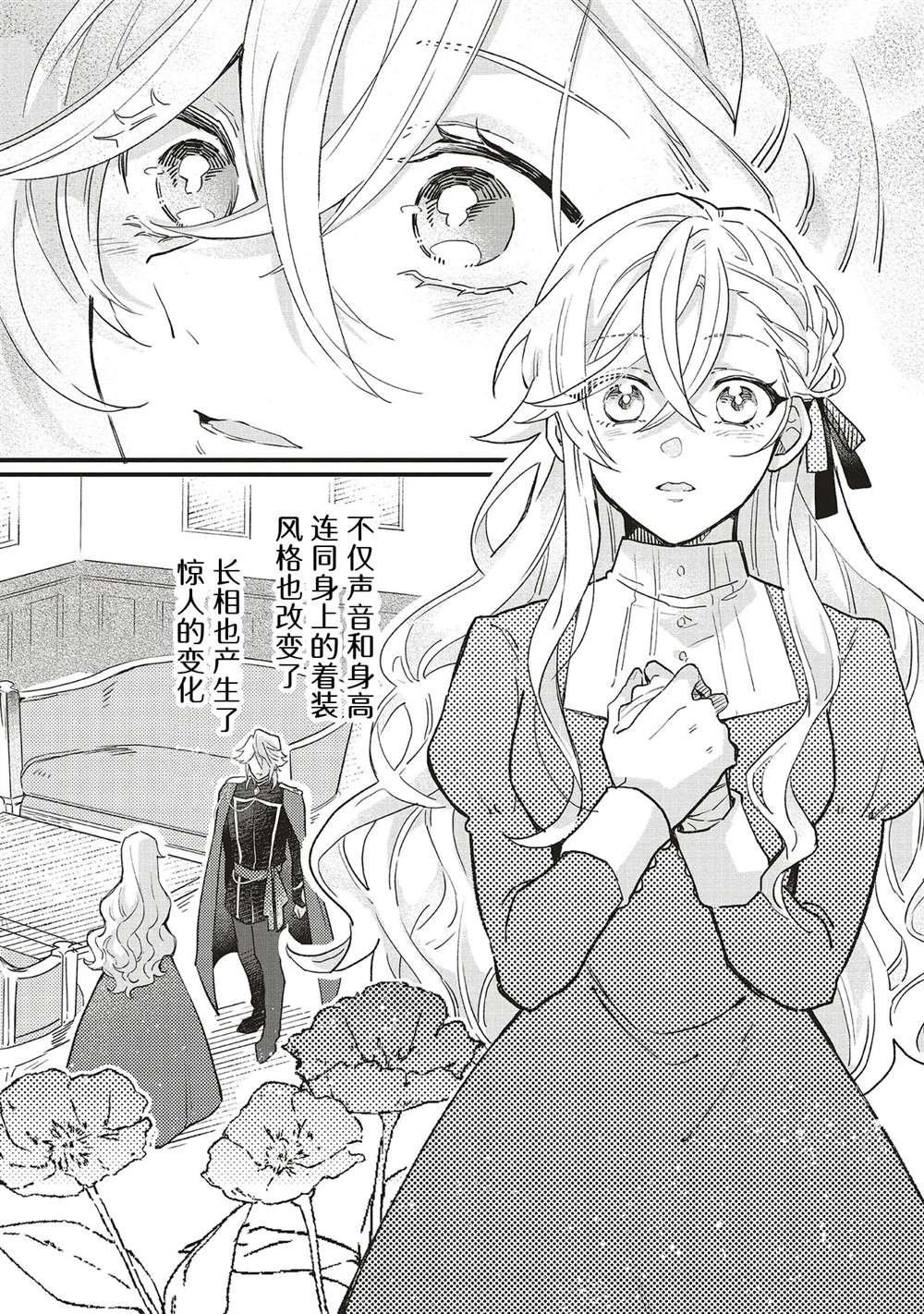 第2.1话