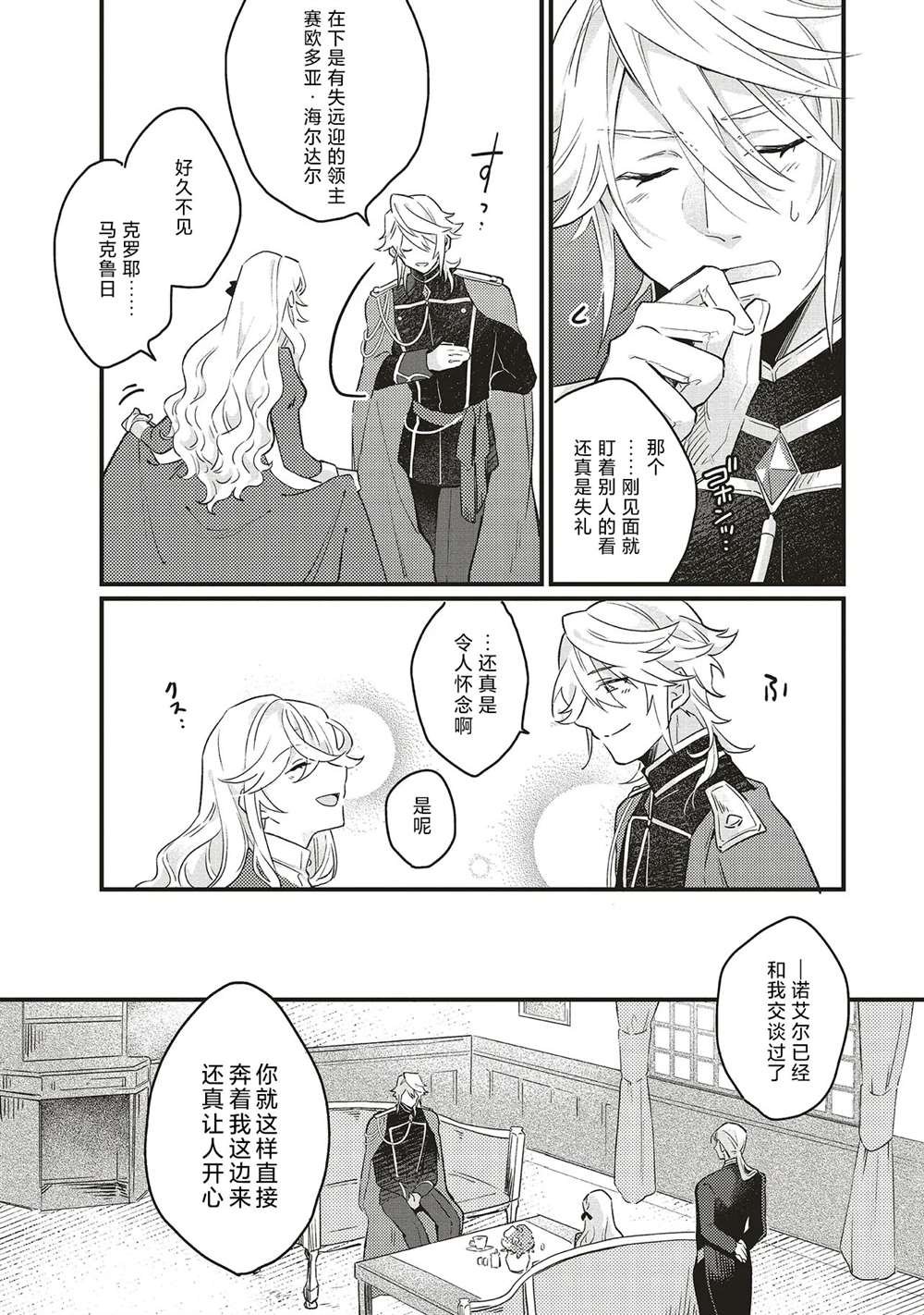 第2.1话