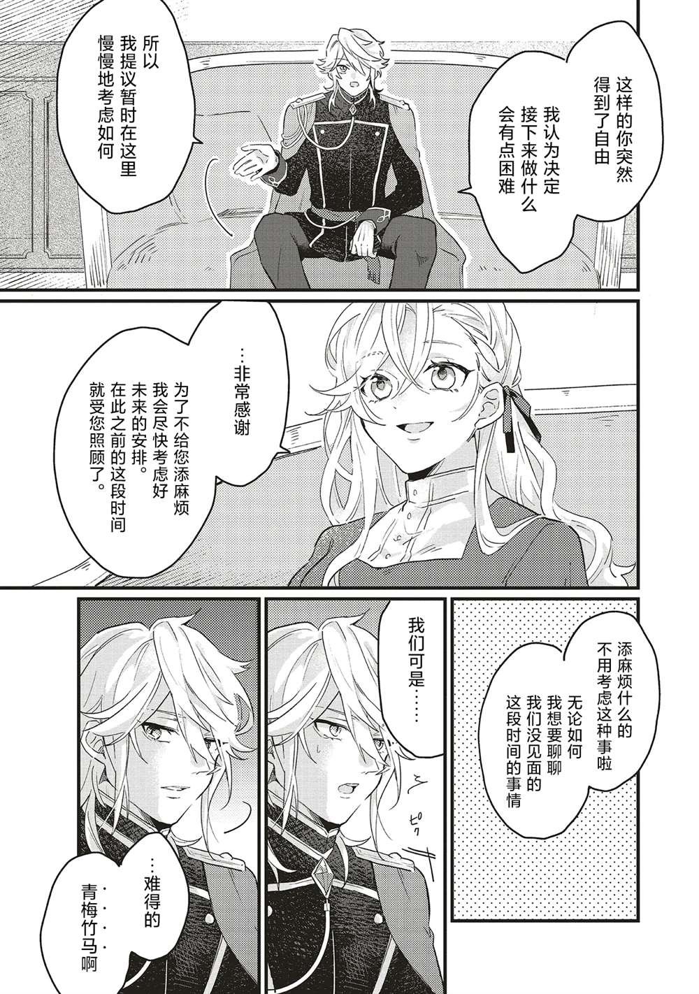 第2.2话