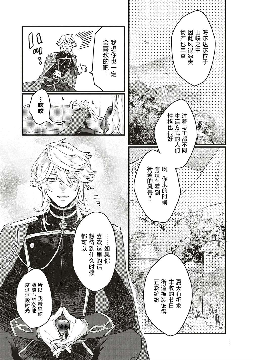第2.2话