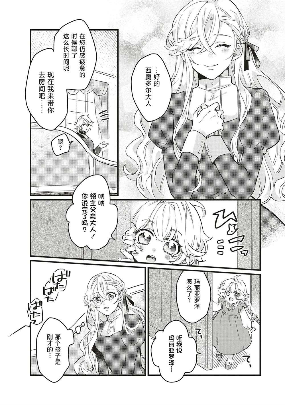 第2.2话