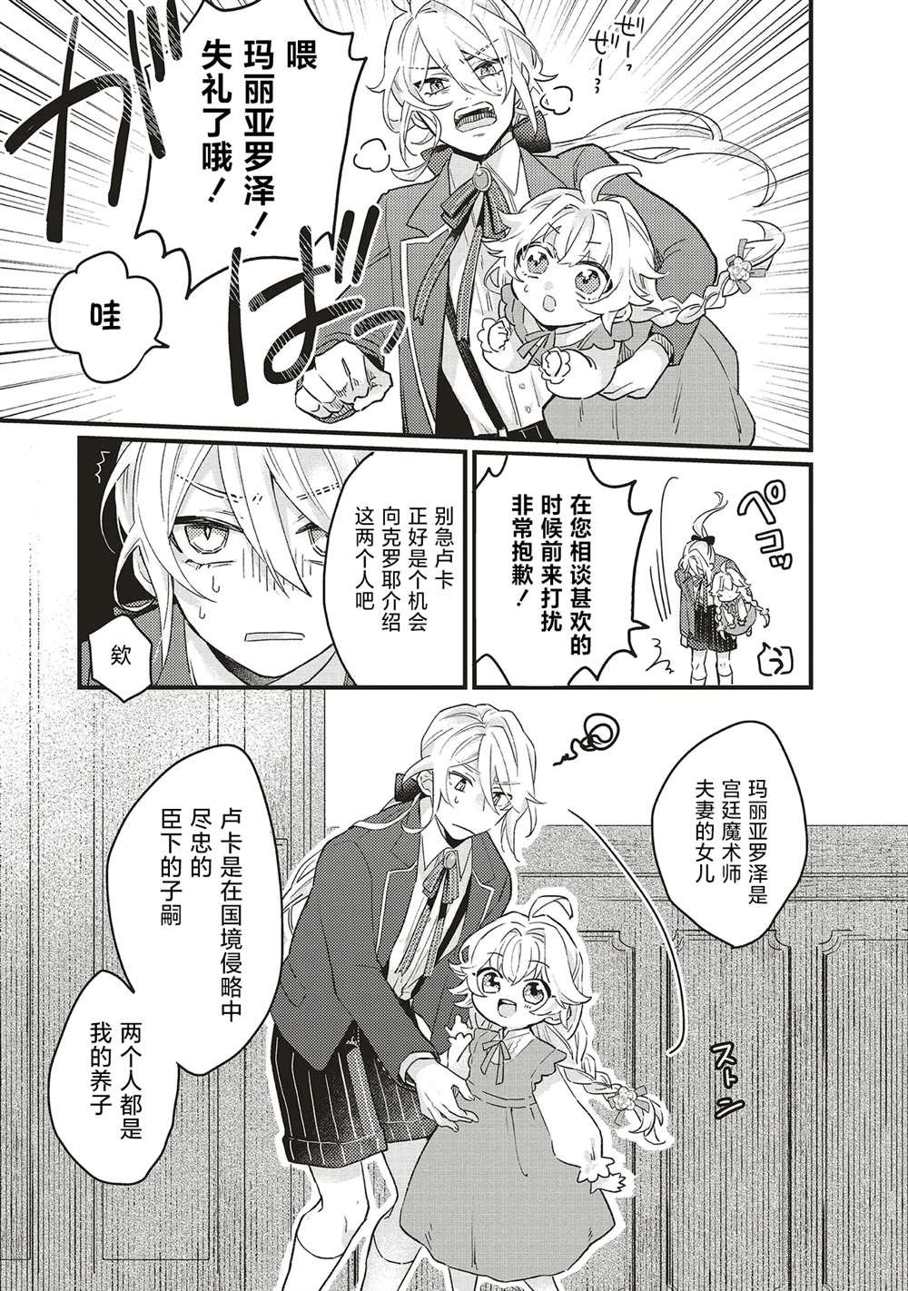 第2.2话