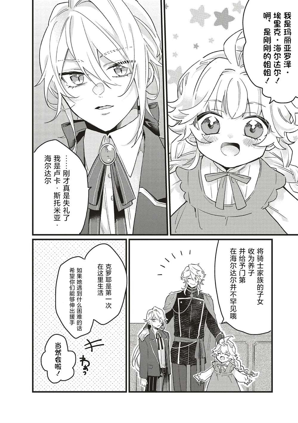 第2.2话