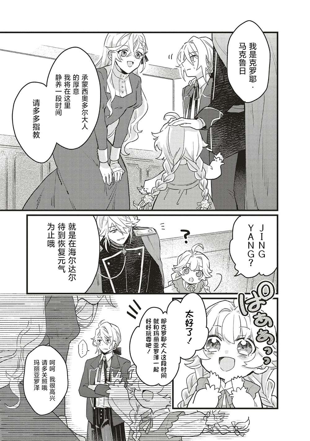 第2.2话