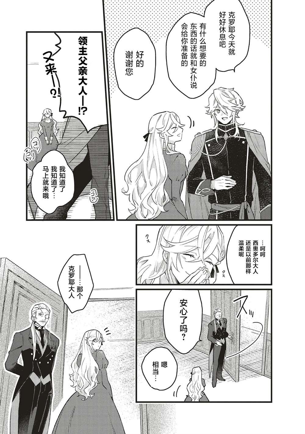 第2.2话