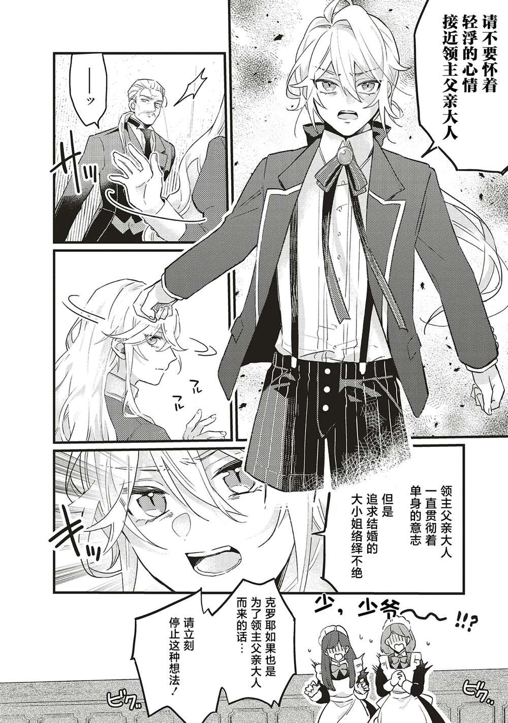 第2.2话