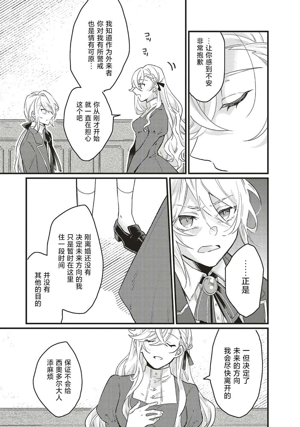 第2.2话