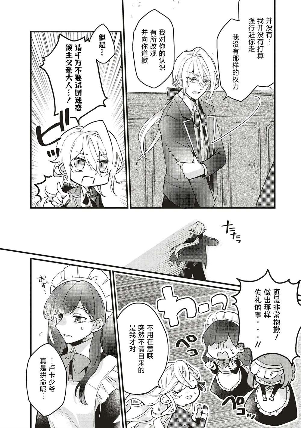 第2.2话